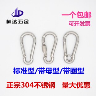 304不锈钢弹簧扣登山扣保险扣钥匙扣葫芦扣螺母弹簧扣狗链扣