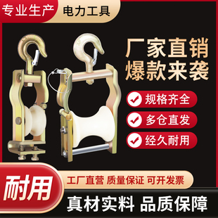 座挂两用放线滑轮 电缆放线滑轮 导线坐挂朝天吊钩电力尼龙滑车