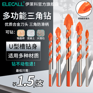 伊莱科多功能6mm超硬瓷砖混凝土水泥墙壁打孔麻花钻合金三角钻头