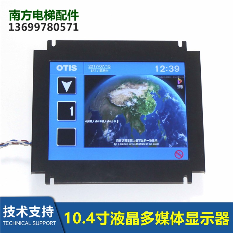 ELEVATOR LCD DISPLAY TLC-P8P10/P12/V10/V12/V15/D7/D8/D10显示