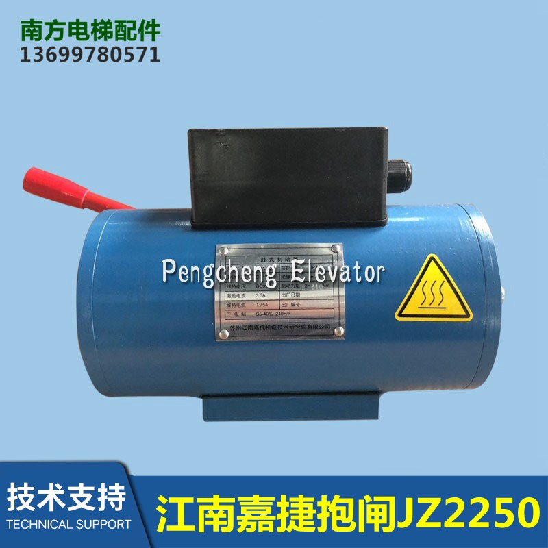 JZ2250-A 2250H江南嘉捷制动器抱闸DZE-2250N/2100N/JUA-22/23/43