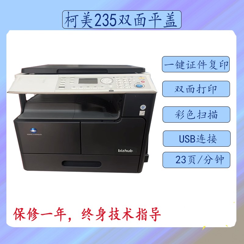 二手A3打印机 195 235 246 206黑白激光打印复印扫描一体