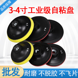 汽车磨光托盘抛光打磨盘粘 植绒砂纸片4寸吸盘3寸角磨机圆形自粘式