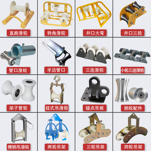 转角直跑桥架电力施工拉电缆滑车地缆轮架子管轮 电缆放线滑轮