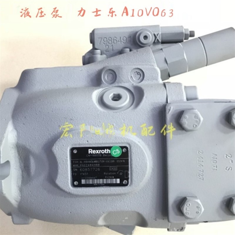 挖掘机配件 三一55徐工60玉柴60龙工60液压泵A10VO63柱塞泵大主泵