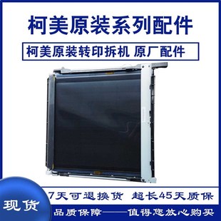 C266i C287 美能达C226i C256 转印膜 C367转印柯美 C286i转印带
