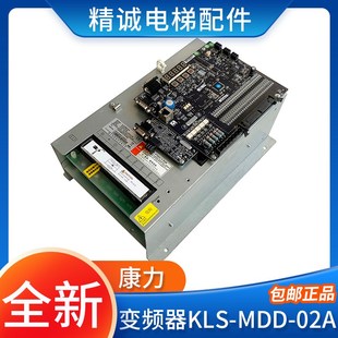 MDD 4015H 康力电梯专用变频器KLS 02A 11KW电梯配件 15KW 7.5KW