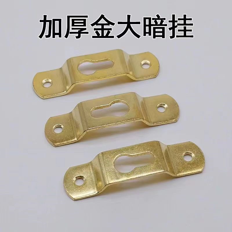 十字绣相框镜框五金挂钩加厚大暗挂油画背板挂钩金色两眼暗挂挂扣