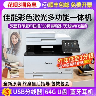 佳能MF657cdw彩色激光打印机A4自动双面复印扫描一体办公家用752