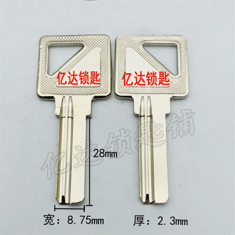 【B198】天于电脑钥匙胚 28mm长 立式机打孔钥匙坯子 钥匙料