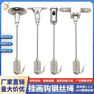拉花挂画钩钢丝吊绳可调节挂钩锁扣挂画器线绳加粗钢丝绳卡扣吊锁