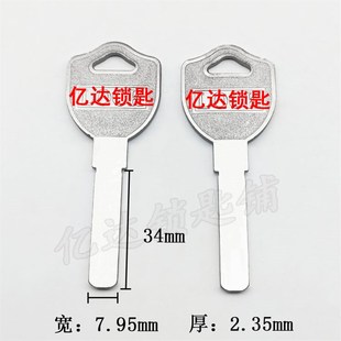 钥匙料 E183 聚古平板钥匙胚 C级光板多轨道四维曲线钥匙坯子