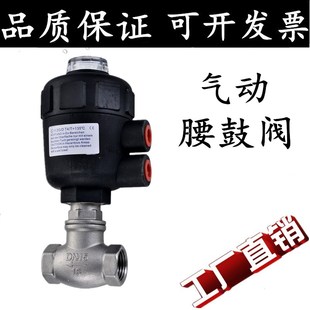 干燥机腰鼓阀截止阀4分6分角座气动切断不锈钢直通阀T型304水阀
