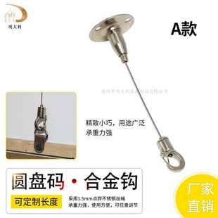 灯具调节勾挂绳悬空吊绳面板灯吊线广告牌灯箱挂线led灯饰吊件