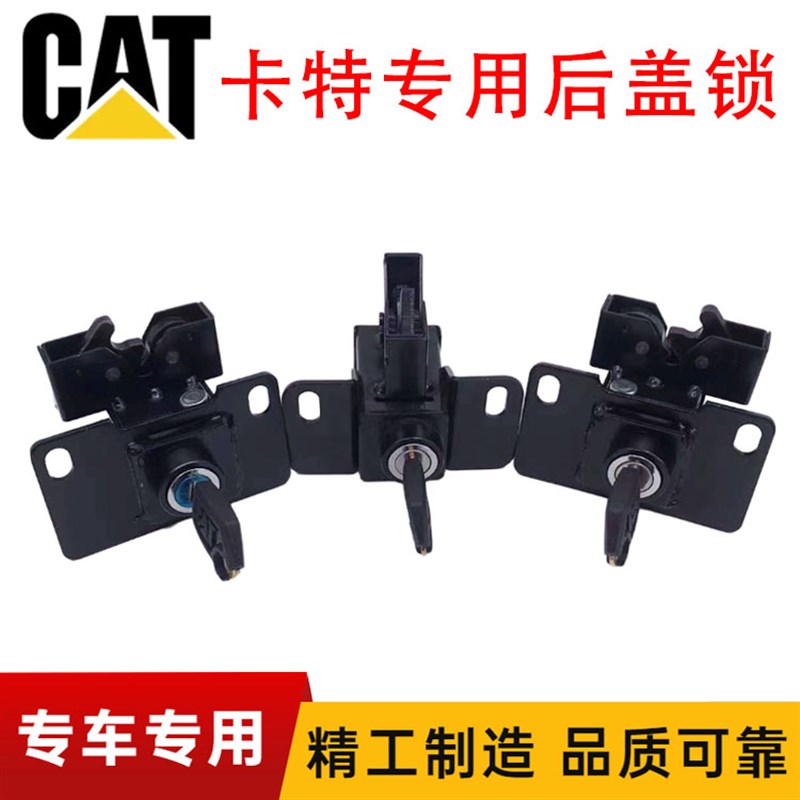 卡特后盖锁CAT305E 305.5E 306 307 308E2挖掘机配件边门锁侧门侧
