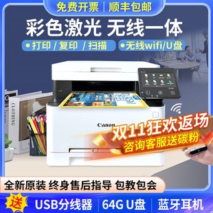 佳能MF655CW彩色激光打印机752cdw复印扫描一体机A4商务办公家用