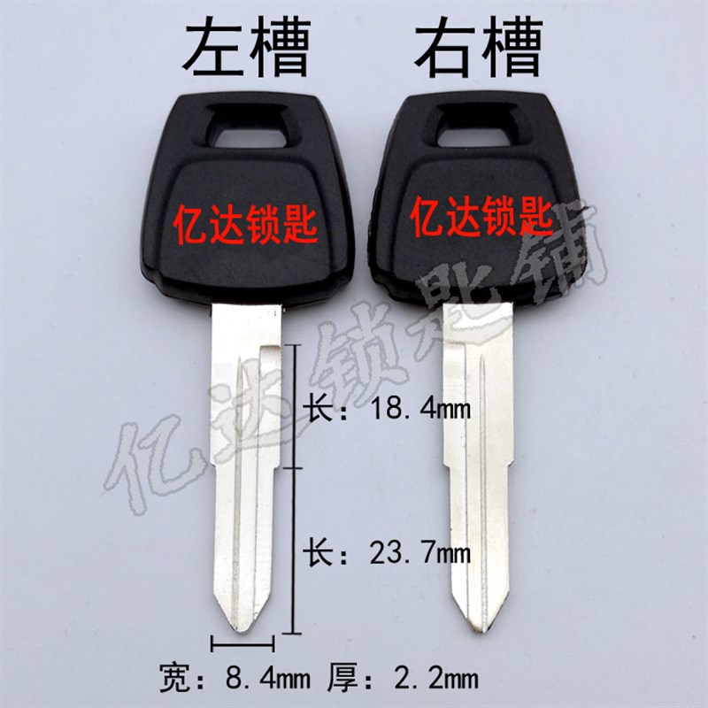 【H087】加厚胶JL钥匙胚 加厚款 QC副钥匙 备用钥匙厂家