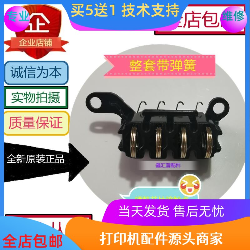 惠普 硒鼓芯片接触点 HP 108W 103A 103W MFP136NW A硒鼓卡扣滑道