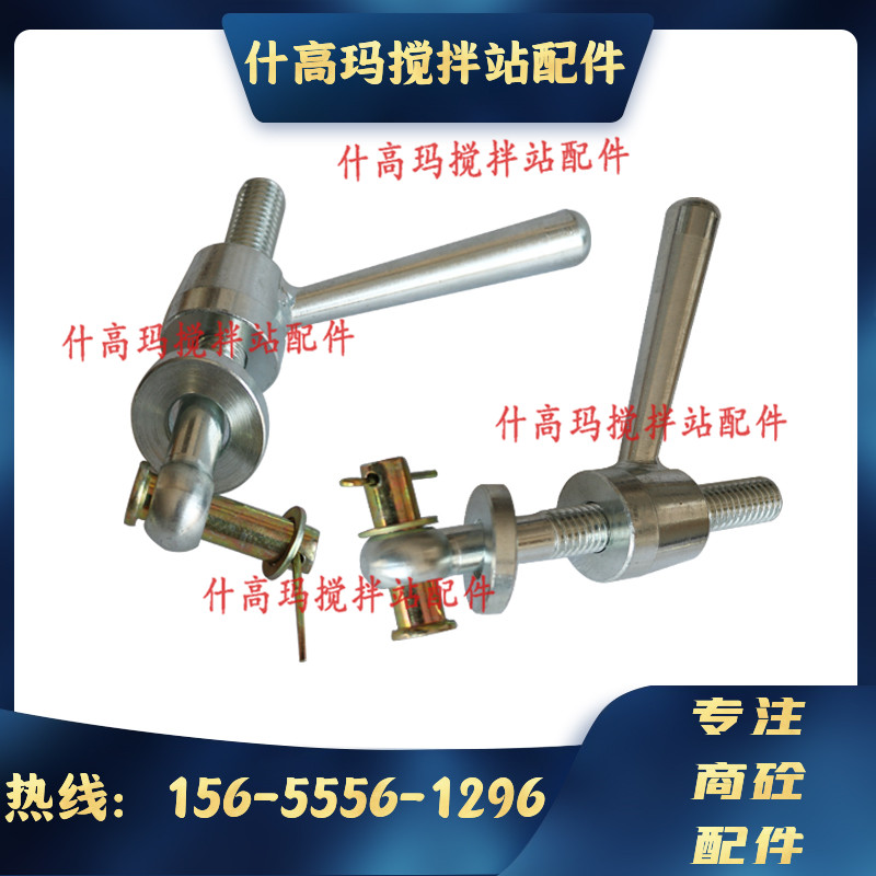 三一搅拌主机观察门锁紧螺丝/锁扣螺杆/检修门把手三一搅拌机配件