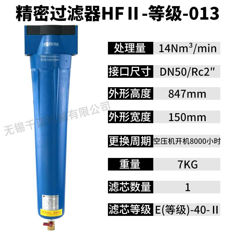 汉粤原装压缩空气精密过滤器HFII-C-013/T-013/A-013型号齐全