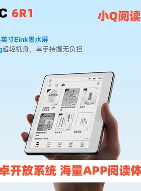 AOC小Q迷你阅读器墨水屏elink屏电纸书 5.76英寸超薄掌上电子书