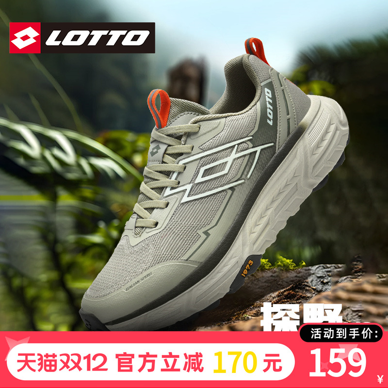 Lotto/乐途男户外运动登山跑步鞋