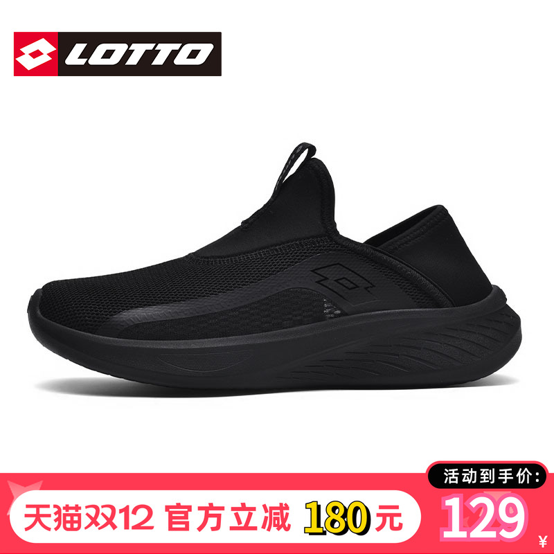 Lotto乐途男鞋一脚蹬休闲运动鞋