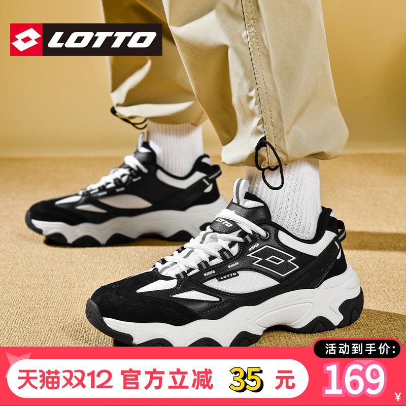 LOTTO乐途男经典黑白熊猫鞋