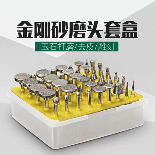 电磨配件金刚石大打磨头玉石玛瑙去皮开窗金刚砂磨针50PC支盒装