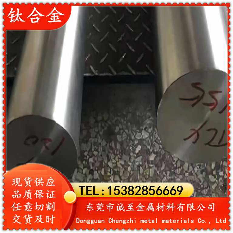 诚至现货Ti6AL4V 钛丝 耐高温耐腐蚀Ti6AL4V  钛线 钛板品质保证