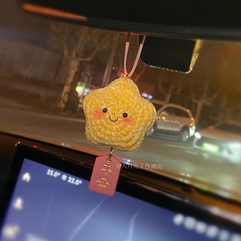 一颗幸运星汽车挂件后照镜挂饰手工可爱车内饰品车载装饰品女生