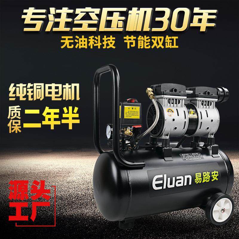 易路安无油空压机220V木工小型高压气泵静音喷漆压缩机现货