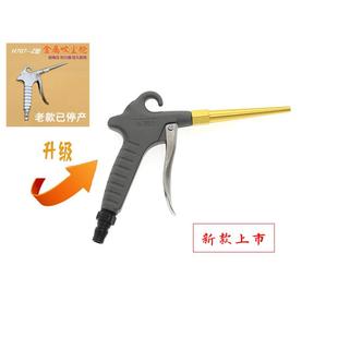 气动吹尘枪耐高压吹气枪除尘枪吹灰枪韦博H707-Z型铝合金属吹风枪