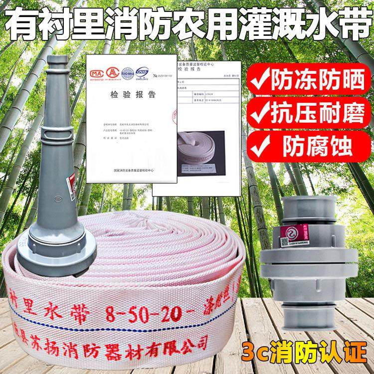 3C认证消防水带8-65-20国标25米20米8型50口径2.5寸农用水带高压