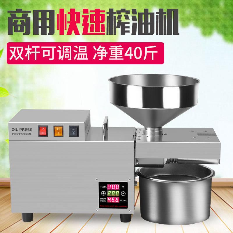 S9S数码温控商用快速榨油机工业级电动中型不锈钢全自动冷热榨