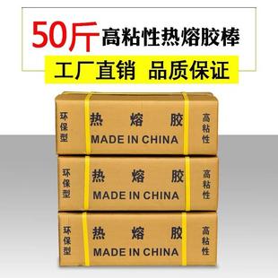 热溶胶条7mm25公斤箱 热熔融胶棒高粘 热熔胶棒 透明胶棒11mm