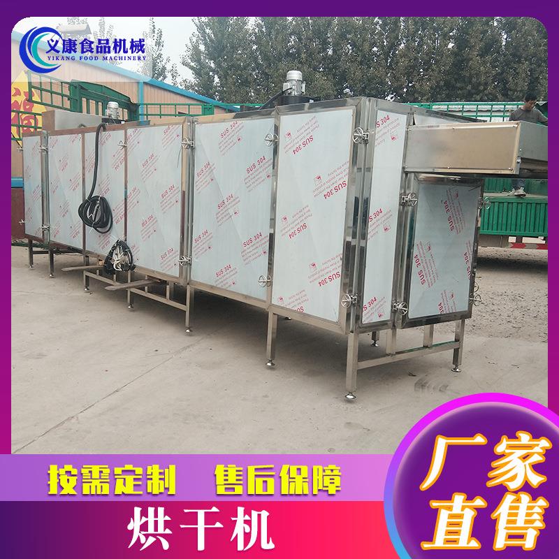 商用大型隧道连续式烘干机设备 果蔬烘干机 海鲜烘干机设备