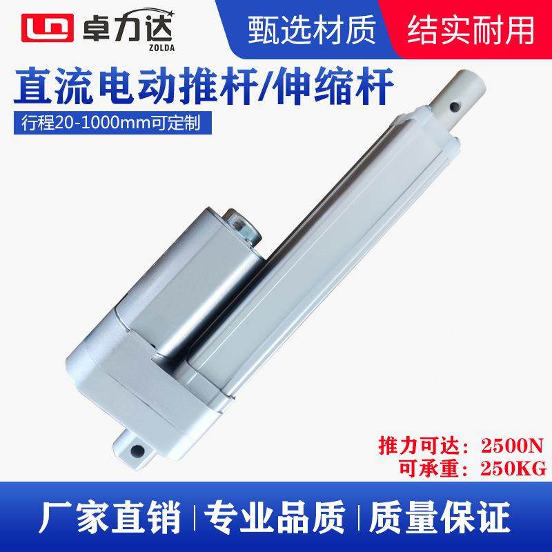 12V24V大推力低噪音电动推杆伸缩杆工业级直线电机往复自动升降器