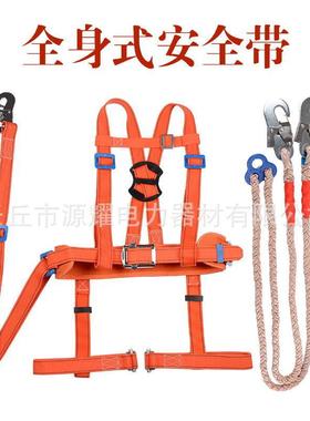 加厚电工五点式全方位高空作业防坠落爬杆双背全身安全带保险带