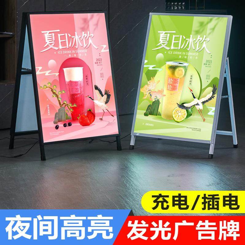 发光抽画灯箱LED海报架插电发光展架户外灯牌移动充电灯箱广告牌