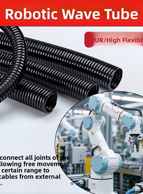 机器人波纹管Rur高柔性工业协作机械臂管道缠绕软管通过电缆波纹