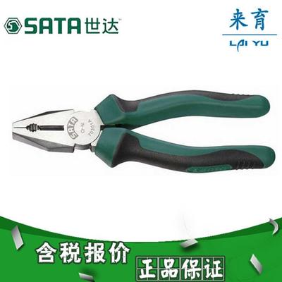 世达手动工具 钢丝钳 70301A 70302A 70303A