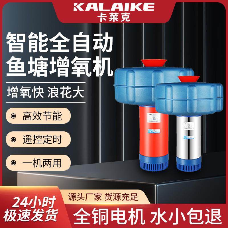鱼塘增氧机全自动大功率增氧泵池塘养殖220V浮水泵打氧机抽水泵