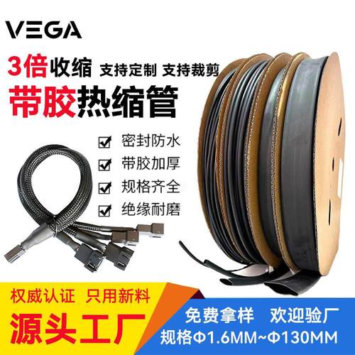 3倍收缩双壁管黑色电工电线绝缘带胶加厚防水套管热缩管