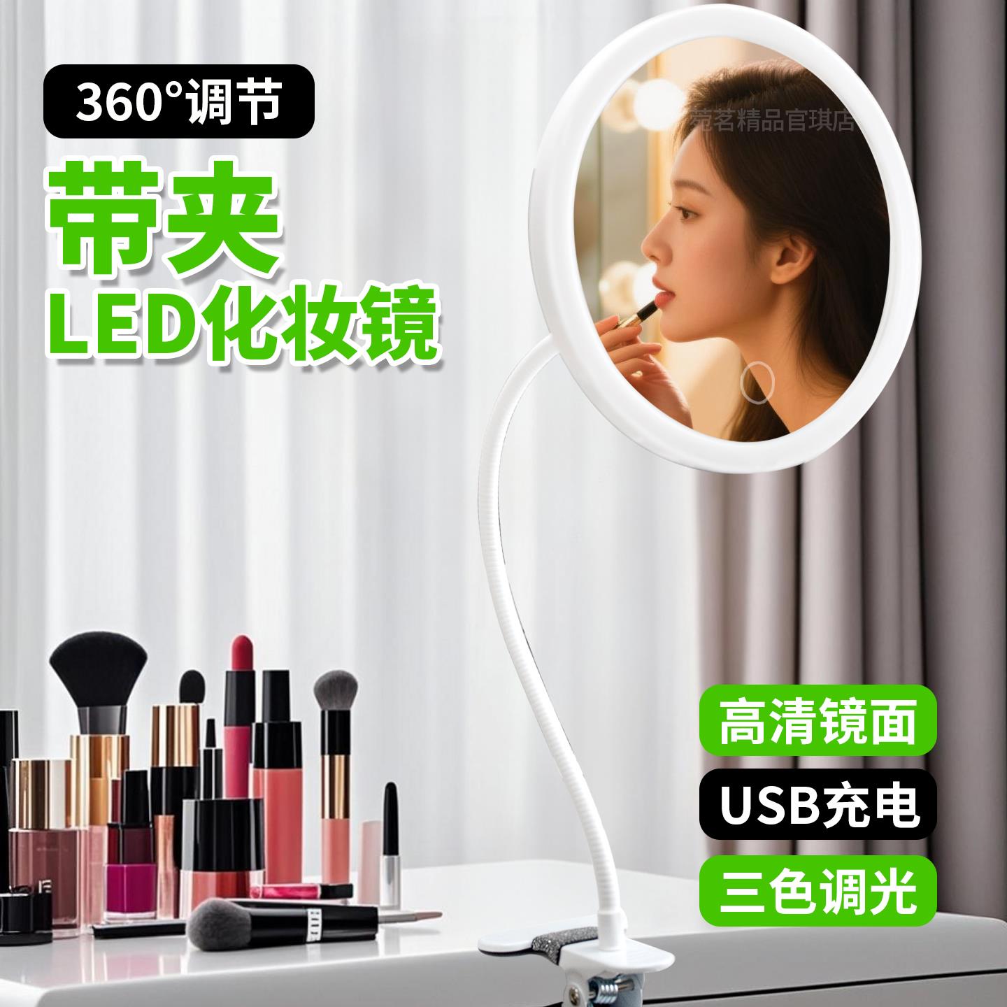 化妆镜带灯LED可夹学生宿舍充电夹子补光镜子伸缩台式桌面办公室
