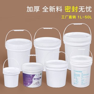 10升 白色空桶加厚食品级塑料桶圆形手提家用油漆涂料桶密封水桶5