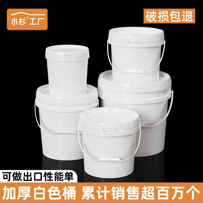 白色桶加厚食品级塑料桶带盖海蜇酱料桶化工涂料桶密封水桶5/10升