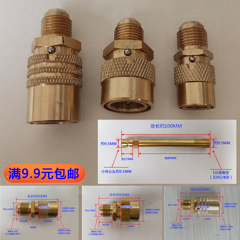 模具水嘴开放式快速铜接头铜水咀模温机1234分小组大组加长快接头