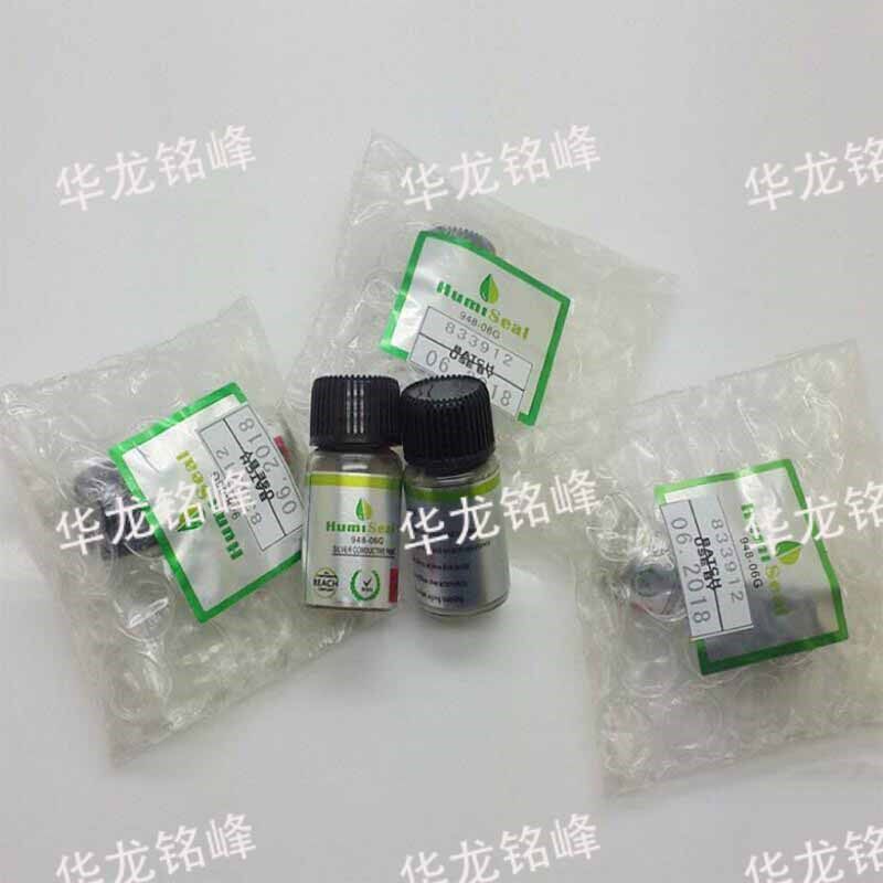 原装赫迈斯HUMISEAI导电银漆胶键盘排线电路板修复银漆6g装包邮