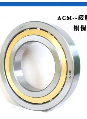 替代进口轴承QJ219 220 222 224M哈尔滨轴承